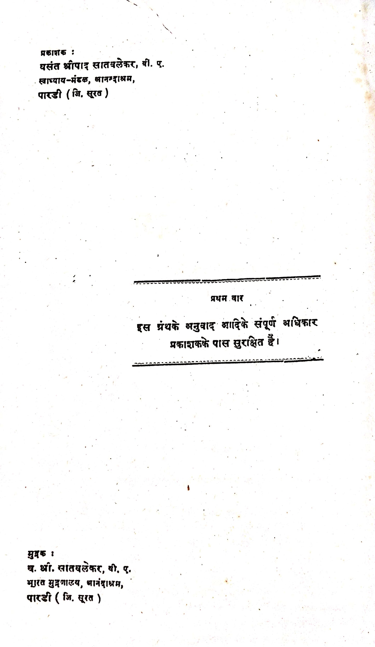 गौ-ज्ञान कोश १-२