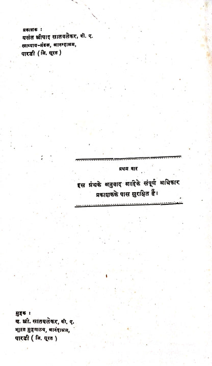 गौ-ज्ञान कोश १-२