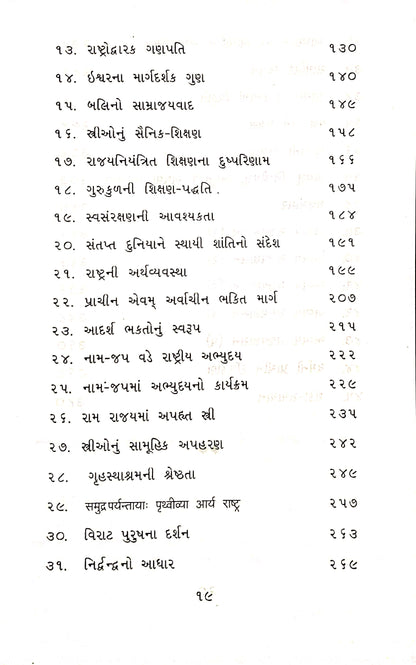 ભારતીય સંસ્કૃતિ