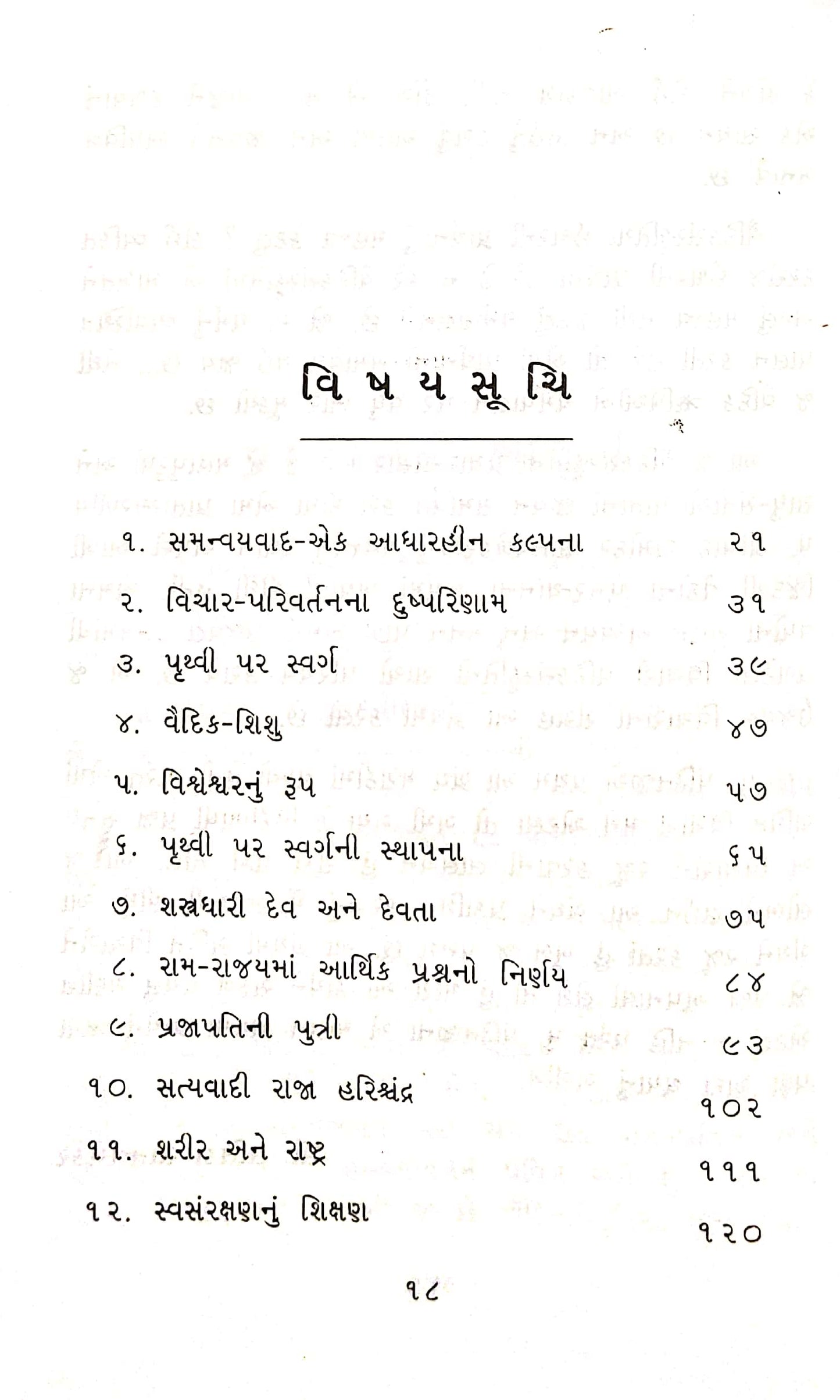 ભારતીય સંસ્કૃતિ