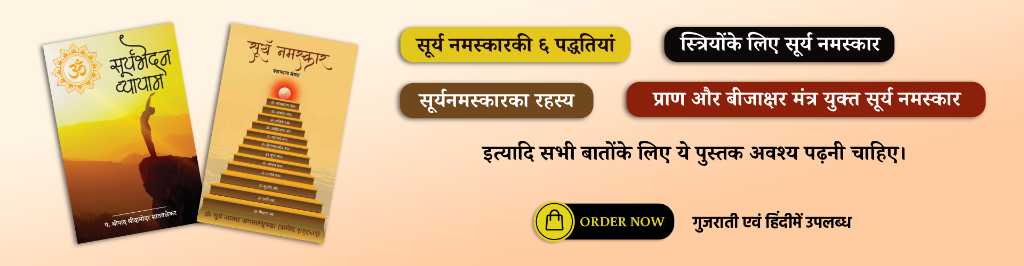 Surya Namaskar Books