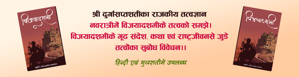 Vijayadashami Banner