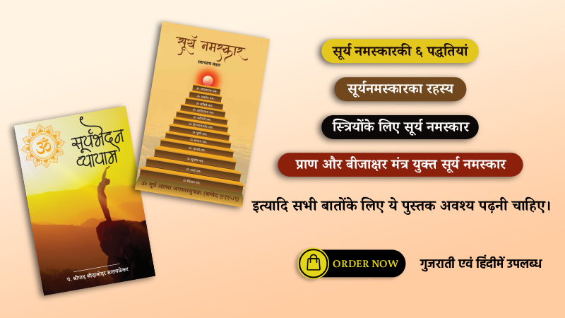 Surya Namaskar Books