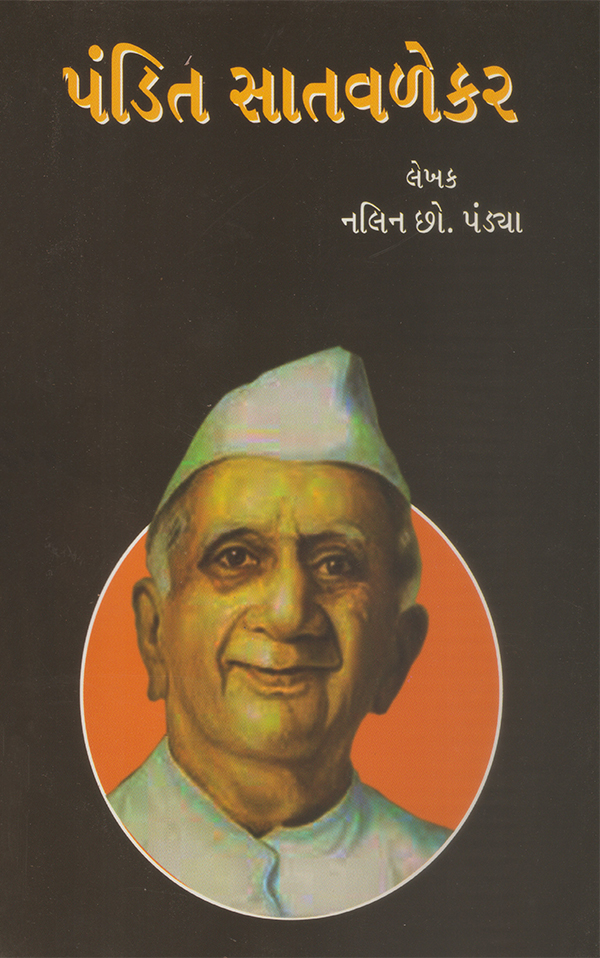 પંડિત સાતવલેકર - Pandit Satawalekar