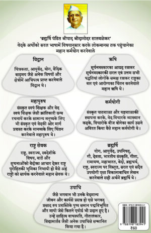 अखण्ड हिन्दुस्थान-Akhand Hindustan