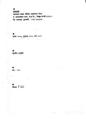 अथर्ववेद का सुबोध अनुवाद ब्रह्मविद्या (भाग-१)