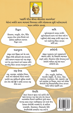 સૂર્ય નમસ્કાર-Surya Namaskar