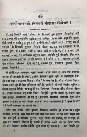 संध्योपासना-Sandhyopasana