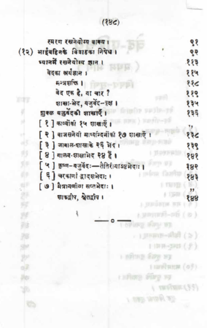 वेद परिचय (भाग-१, २, ३)-Ved Parichay (Volume-1, 2, 3)