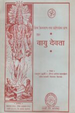 वायु देवता-Vayu Devta