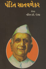 પંડિત સાતવલેકર-Pandit Satvalekar