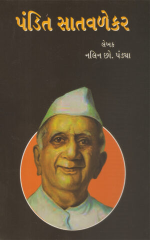 પંડિત સાતવલેકર-Pandit Satvalekar