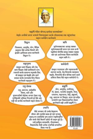 भारतके हिन्दु सम्राट-Bharat ke Hindu Samrat