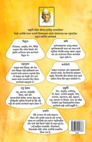 हिंदु संघटन-Hindu Sanghatan